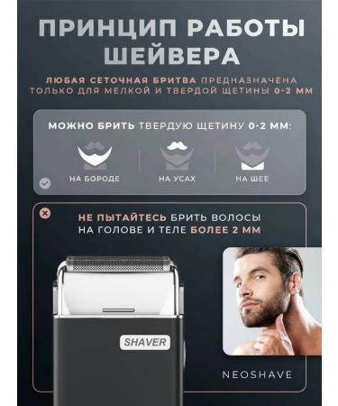 NeoShave Electric shaver shaver double blade - Buy Online on GoSupps.com