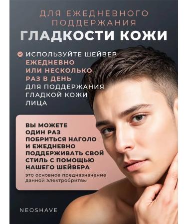 NeoShave Electric shaver shaver double blade - Buy Online on GoSupps.com