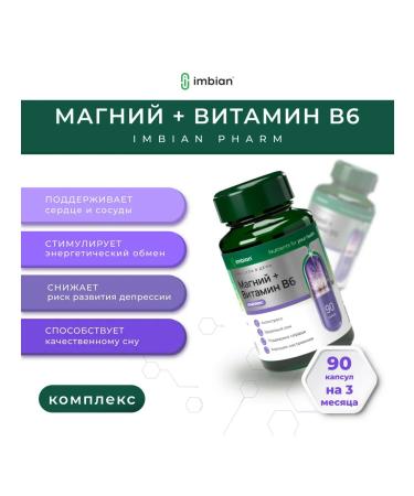 Imbian Dietary supplement with stress magnesium + vitamin B6