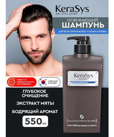 KeraSys Hair male shampoo refreshing professional Korea