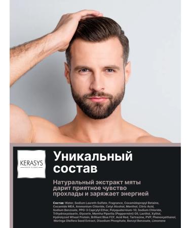 KeraSys Hair male shampoo refreshing professional Korea - Buy Online on GoSupps.com