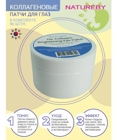 Natureby Korean patches clarifying with collagen