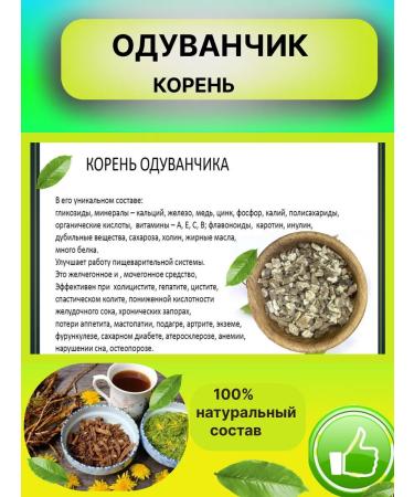 Altai Casket Dandelion root crushed 100g - Buy Online on GoSupps.com