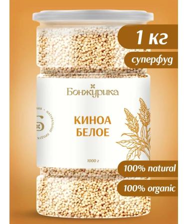 Bonjourica Group Kinoa white 1 kg