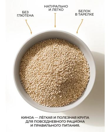 Bonjourica Group Kinoa white 1 kg - Buy Online on GoSupps.com