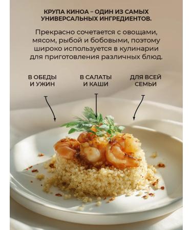 Bonjourica Group Kinoa white 1 kg - Buy Online on GoSupps.com