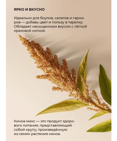 Bonjourica Krupa Kinoa Mix 1 kg - Buy Online on GoSupps.com