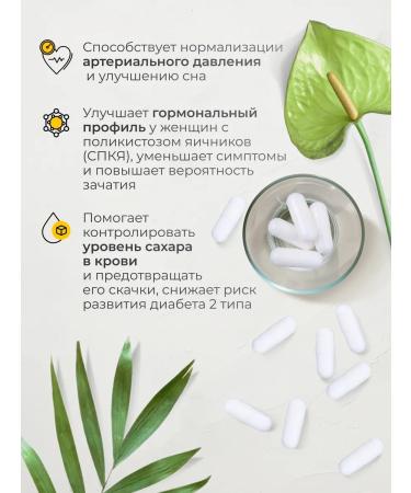 VitaMeal Inositol 1000 mg 180 capsules - Buy Online on GoSupps.com