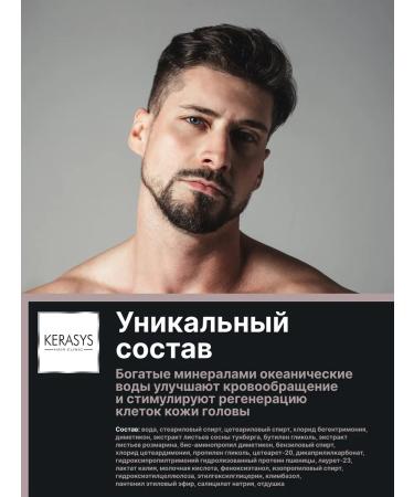 KeraSys Male hair shampoo from dandruff of scalp treatment - Buy Online on GoSupps.com