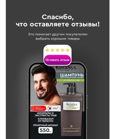 KeraSys Male hair shampoo from dandruff of scalp treatment - Buy Online on GoSupps.com