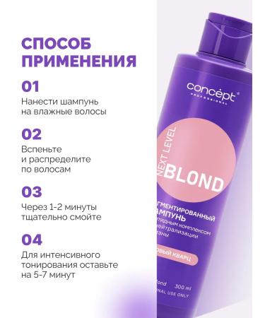 Concept Shampoo to neutralize yellowness Pink quartz 300 ml - Buy Online on GoSupps.com