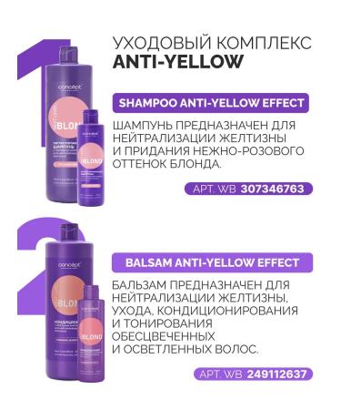 Concept Shampoo to neutralize yellowness Pink quartz 300 ml - Buy Online on GoSupps.com