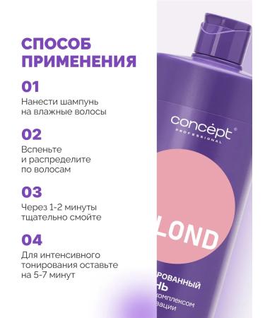 Concept Shampoo to neutralize yellowness Pink quartz 1000 ml - Buy Online on GoSupps.com
