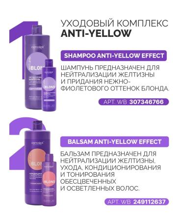 Concept Shampoo for neutralization of yellowness smoky amethyst 1000 ml - Buy Online on GoSupps.com