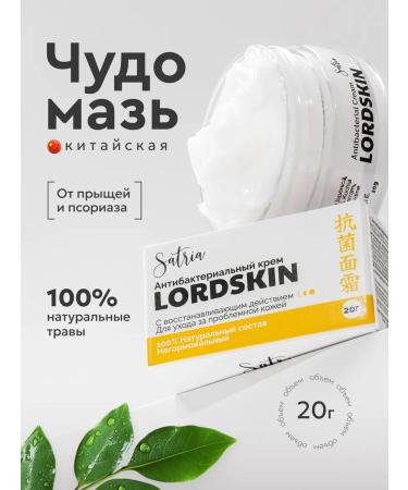 SATRIA A set of creams for your first -aid kit - Buy Online on GoSupps.com