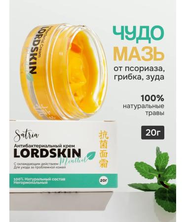 SATRIA A set of creams for your first -aid kit - Buy Online on GoSupps.com