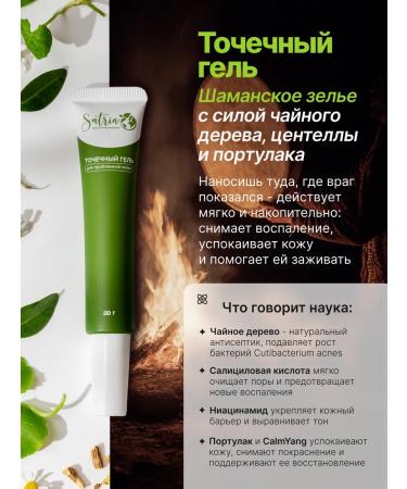 SATRIA Anti -acne gel dot and patches to defeat acne - Buy Online on GoSupps.com