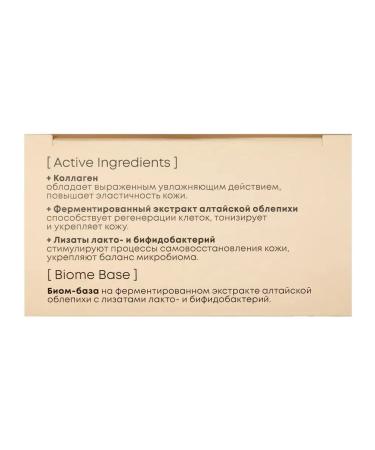 Natura Siberica Eye patches with vitamin C and collagen elasticity 60pcs - Buy Online on GoSupps.com