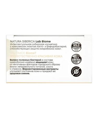 Natura Siberica Eye patches with vitamin C and collagen elasticity 60pcs - Buy Online on GoSupps.com