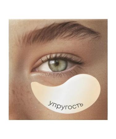 Natura Siberica Eye patches with vitamin C and collagen elasticity 60pcs - Buy Online on GoSupps.com