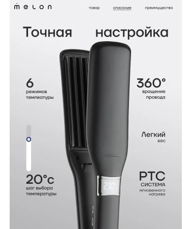 Hair curling iron Corrugation - Buy Online on GoSupps.com