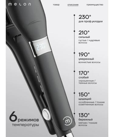 Hair curling iron Corrugation - Buy Online on GoSupps.com