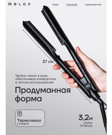 Hair curling iron Corrugation - Buy Online on GoSupps.com