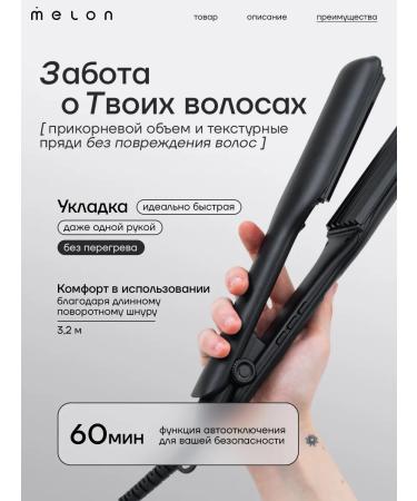 Hair curling iron Corrugation - Buy Online on GoSupps.com
