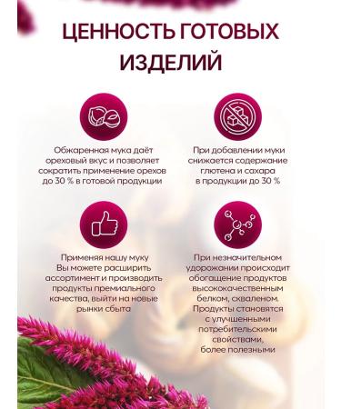 GOLDGRAIN Amaranth flour 500 grams - Buy Online on GoSupps.com