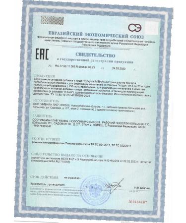 IMBIAN Diet of strengthening the immunity "turmeric" - Buy Online on GoSupps.com