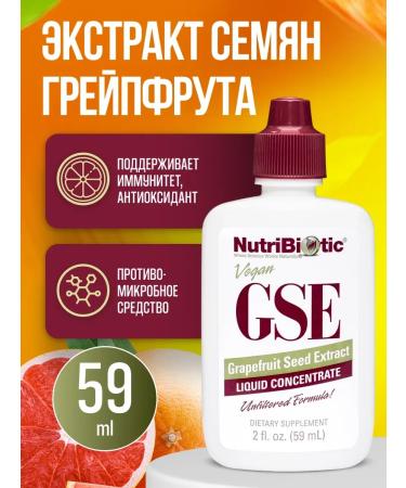 NutriBiotic GREPFRUT liquid Extract GSE