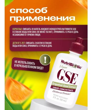 NutriBiotic GREPFRUT liquid Extract GSE - Buy Online on GoSupps.com