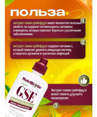 NutriBiotic GREPFRUT liquid Extract GSE - Buy Online on GoSupps.com