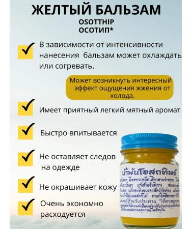 COSMEDJI Yellow Thai balm in joint pain - Buy Online on GoSupps.com