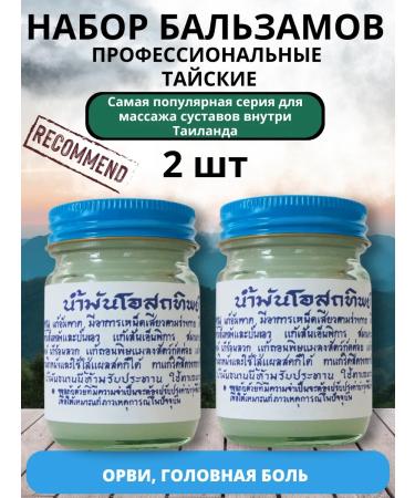 COSMEDJI White Thai Balm from joint pain
