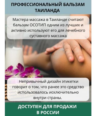 COSMEDJI White Thai Balm from joint pain - Buy Online on GoSupps.com