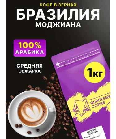 Quintessence Coffee Brazil Mojiana Premium coffee in grains 1 kg