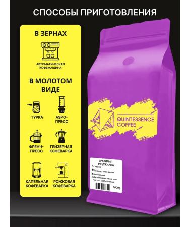 Quintessence Coffee Brazil Mojiana Premium coffee in grains 1 kg - Buy Online on GoSupps.com