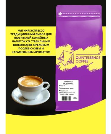 Quintessence Coffee Brazil Mojiana Premium coffee in grains 1 kg - Buy Online on GoSupps.com