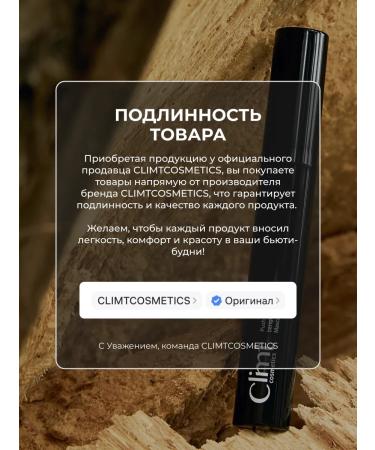 CLIMTCOSMETICS Mascara Burgundy for eyelashes red moisture -resistant thermal - Buy Online on GoSupps.com