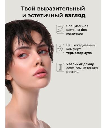 CLIMTCOSMETICS Mascara Burgundy for eyelashes red moisture -resistant thermal - Buy Online on GoSupps.com