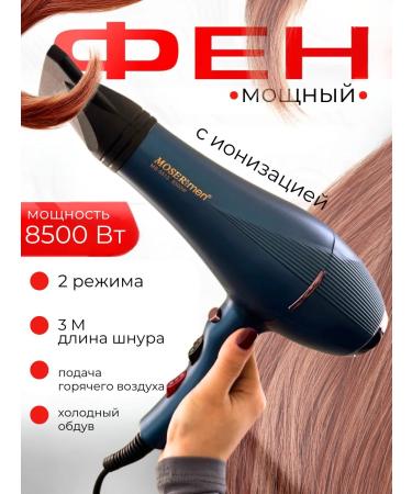 Hair hair dryer with ionization powerful