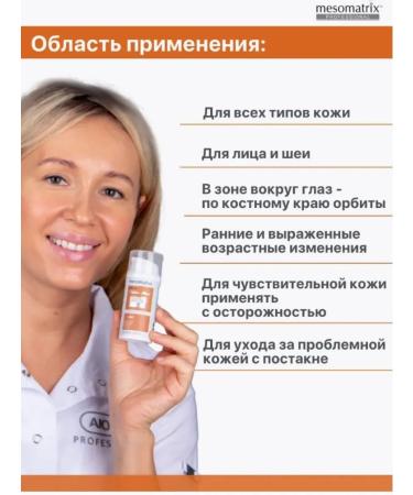 Mesomatrix Professional Feature cream with retinol 0.15% anti -aging - Buy Online on GoSupps.com