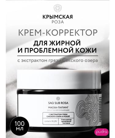 Crimean rose SAQ Sub Rosa Facial Mask-Piling 100 ml