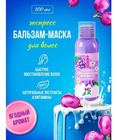 Milk Mini cosmetics shampoo and travel balm fluid - Buy Online on GoSupps.com