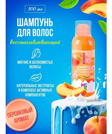 Milk Mini cosmetics shampoo and travel balm fluid - Buy Online on GoSupps.com