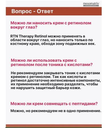 MESOMATRIX Feature cream with retinol 0.15% anti -aging - Buy Online on GoSupps.com