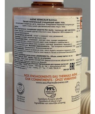 AVENE Cream-gel Xeraacalm 500 ml - Buy Online on GoSupps.com