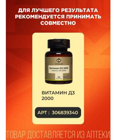 TETRALAB Vitamin K2 60 tablets - Buy Online on GoSupps.com