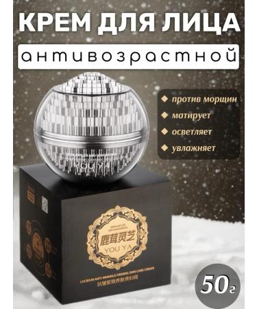 A&S Beauty Face cream anti -aging nutritional